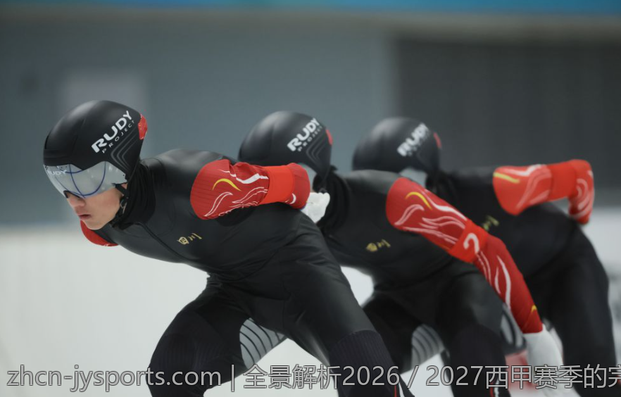 全景解析2026／2027西甲赛季的完整比赛安排
