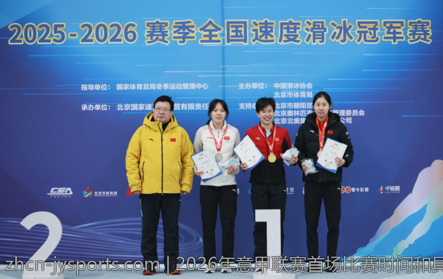 2026年意甲联赛首场比赛时间和具体日期