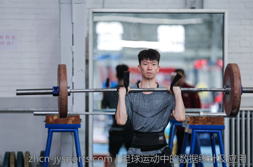 足球运动中的数据统计及应用