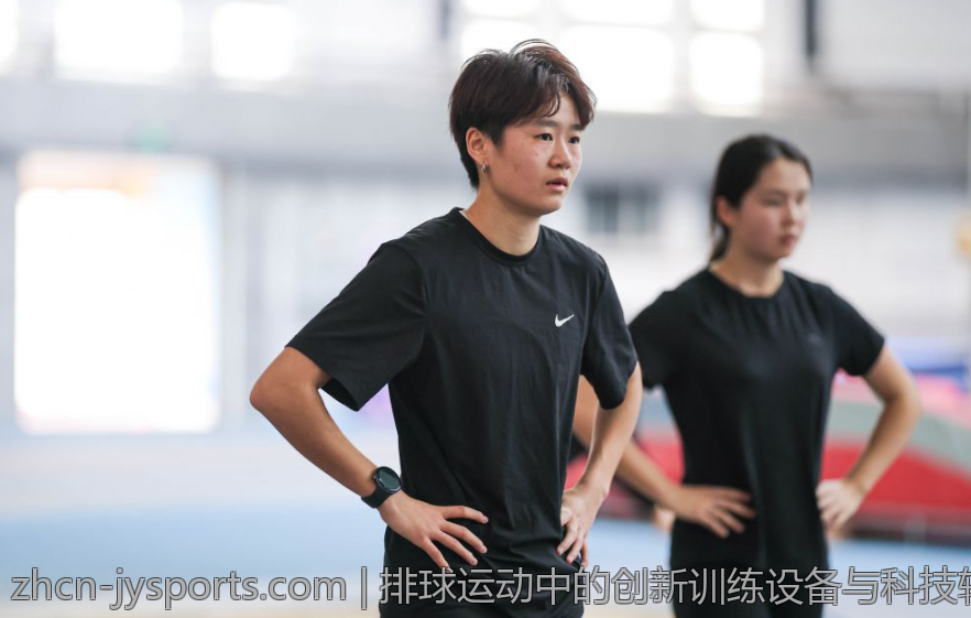 排球运动中的创新训练设备与科技辅助工具