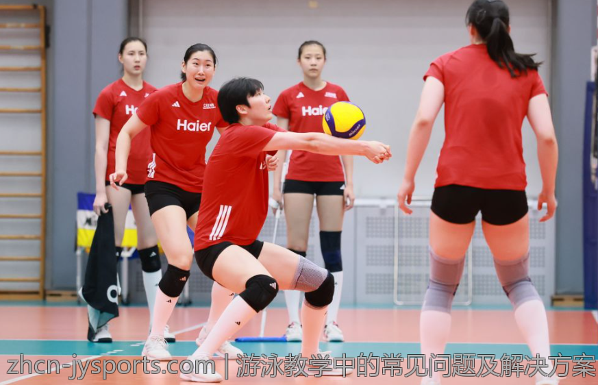 游泳教学中的常见问题及解决方案