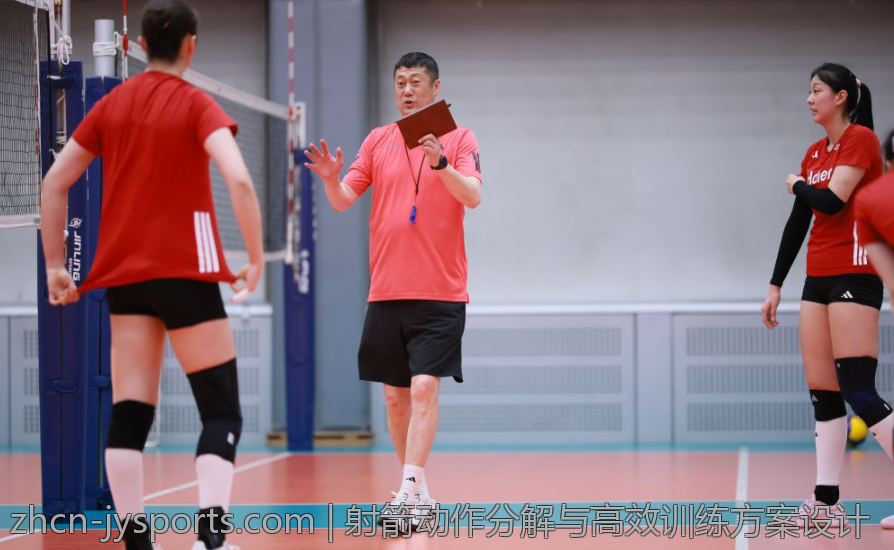 射箭动作分解与高效训练方案设计