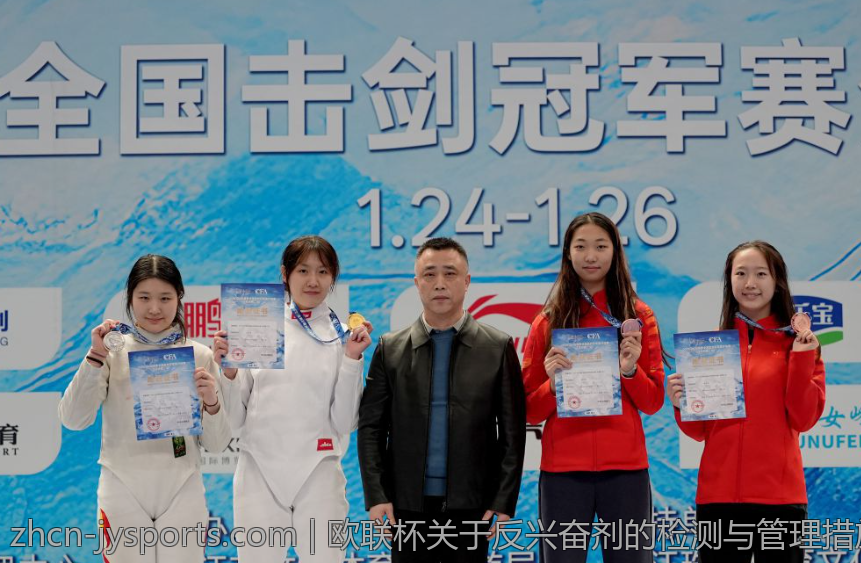 欧联杯关于反兴奋剂的检测与管理措施